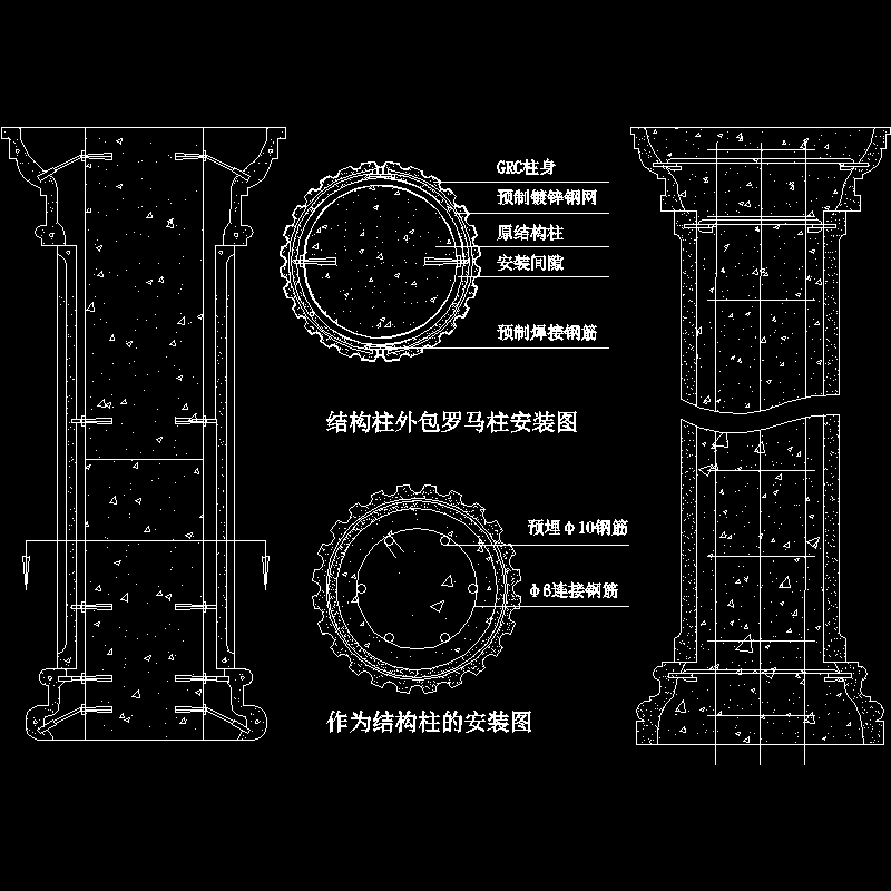 003-罗马柱安装节点图.dwg