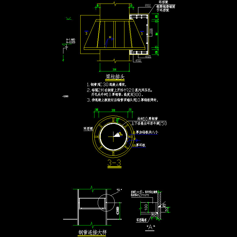 混凝土梁与钢柱连接节点CAD详图纸 - 1