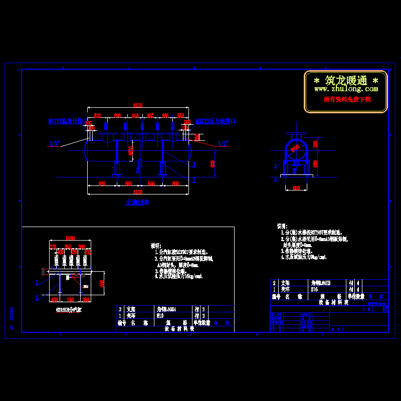 分水器集水器制作示意CAD图纸 - 1