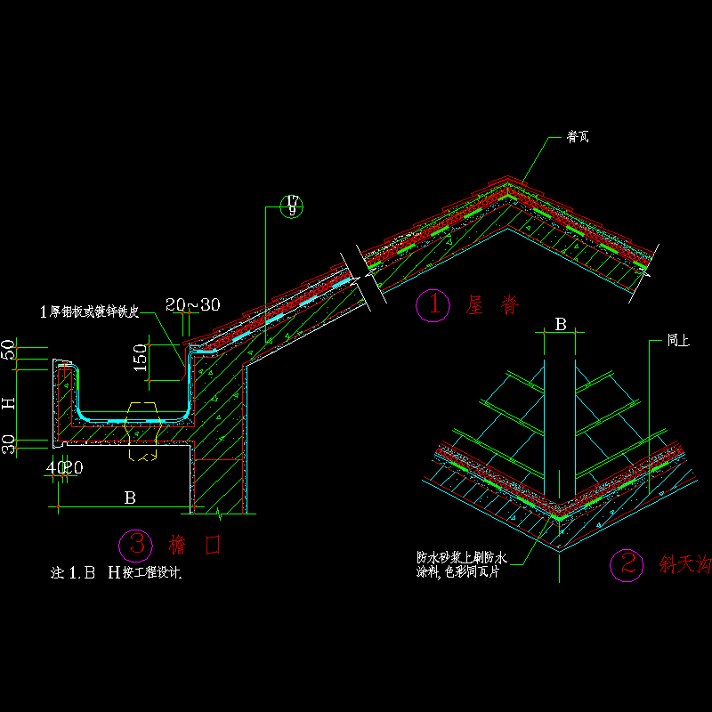 001-玻纤瓦坡屋面构造详图.dwg