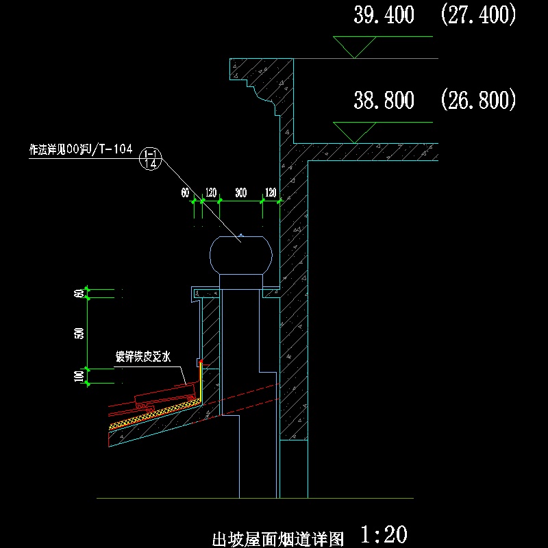 003-出坡屋面烟道详图.dwg