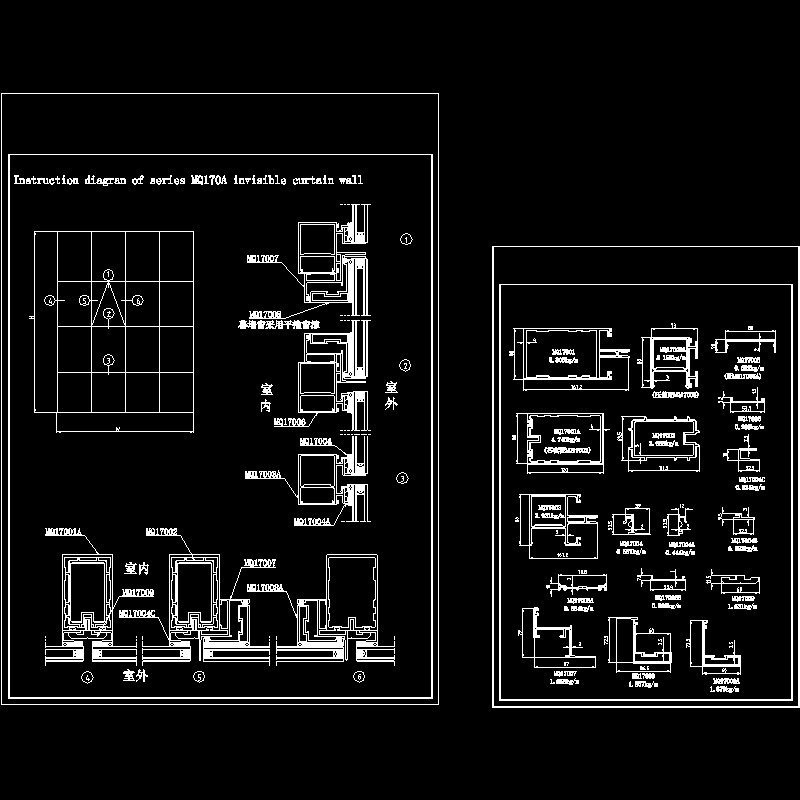 MQ170A明框、隐框幕墙节点CAD详图纸 - 1