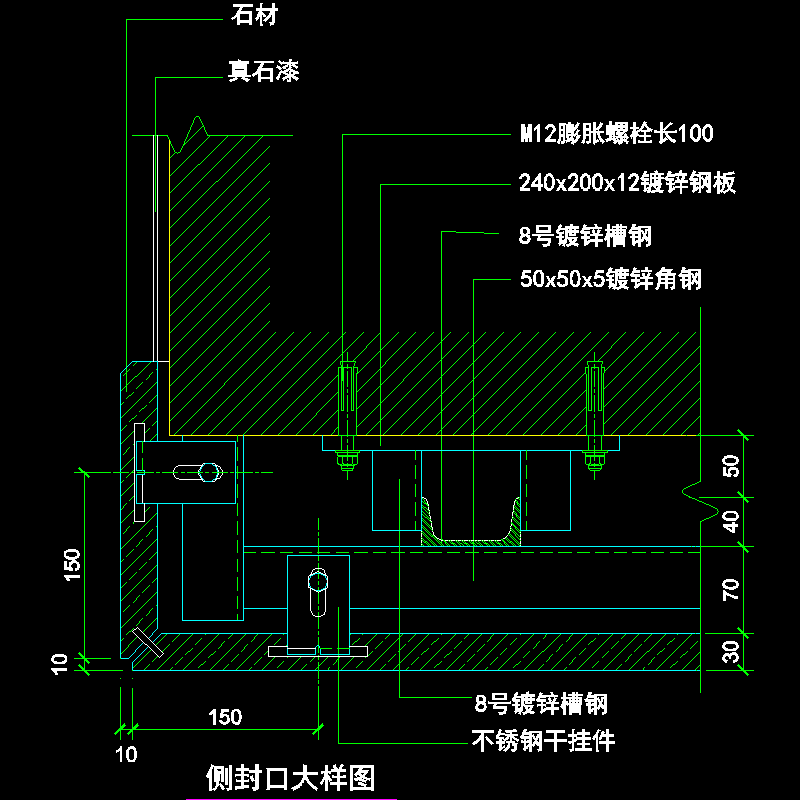 吊挂式玻璃幕墙节点构造CAD详图纸（十二）（侧封口大样图纸） - 1