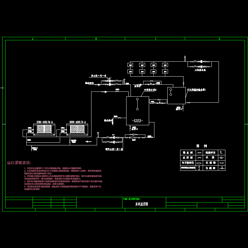 热泵&太阳能组合系统流程CAD图纸 - 1