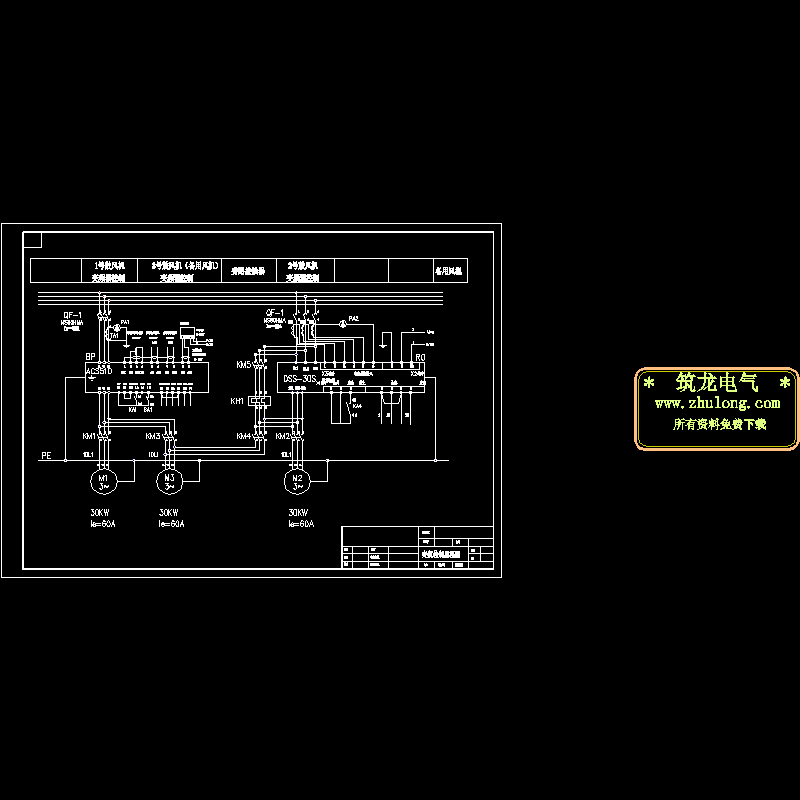 电机（软起动）变频控制原理CAD图纸 - 1