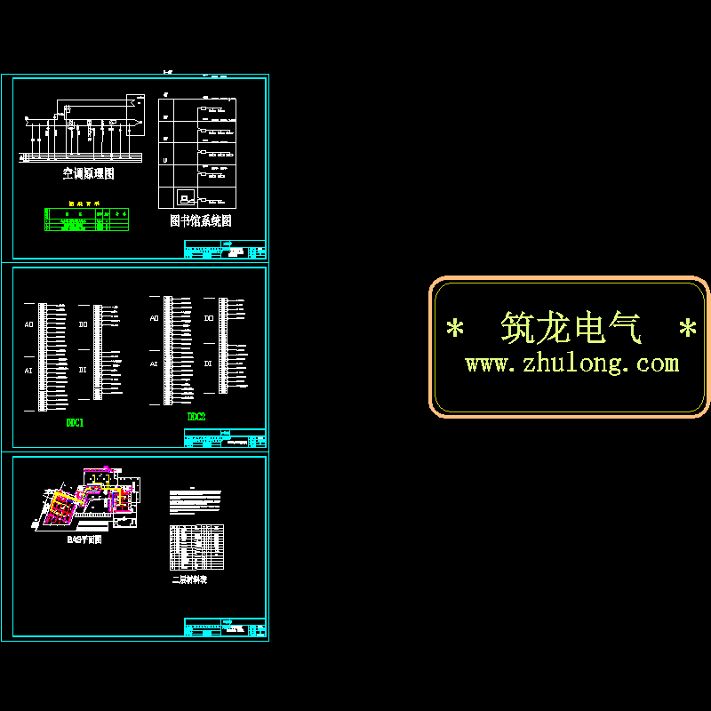 CAD图纸书馆BAS控制系统原理CAD图纸 - 1