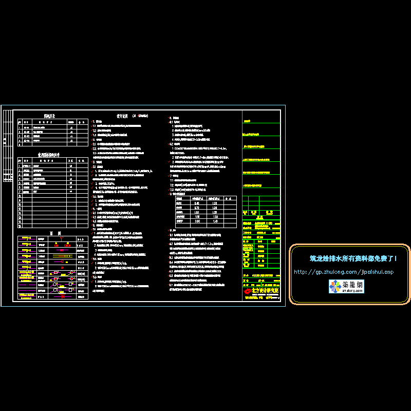 水总图说明.dwg
