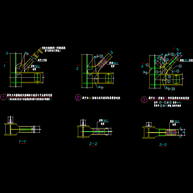 h型钢与相同截面的悬臂杆连接.dwg