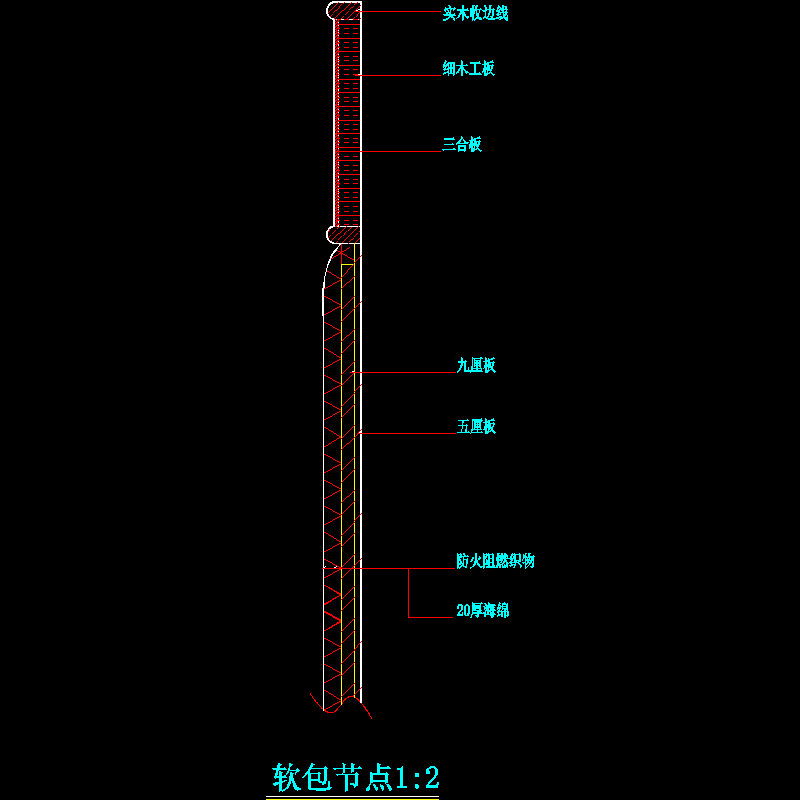 软包节点图1.dwg
