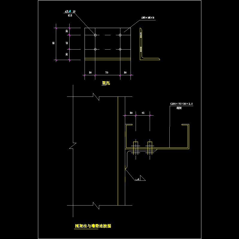 刚架柱与墙梁连接节点构造CAD详图纸 - 1