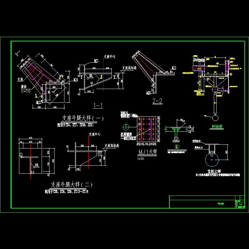 网架节点构造CAD详图纸 - 1