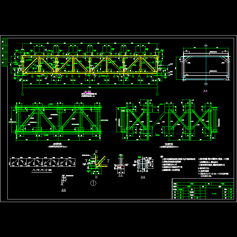 12米钢桁架节点构造CAD详图纸 - 1