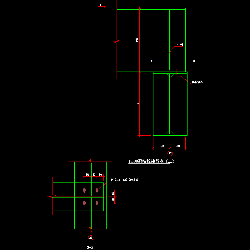 H500梁端铰接节点构造CAD详图纸（二） - 1