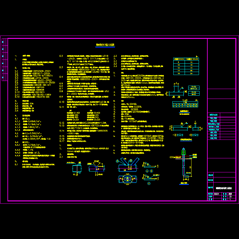 结施-25.dwg