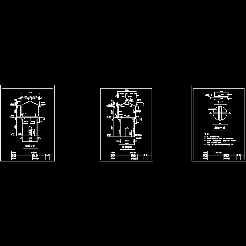 10米水塔砖混结构施工方案图纸（CAD） - 1