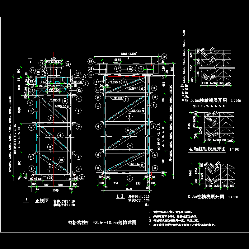 钢格构柱H=3.5～10.5m结构节点构造CAD详图纸 - 1