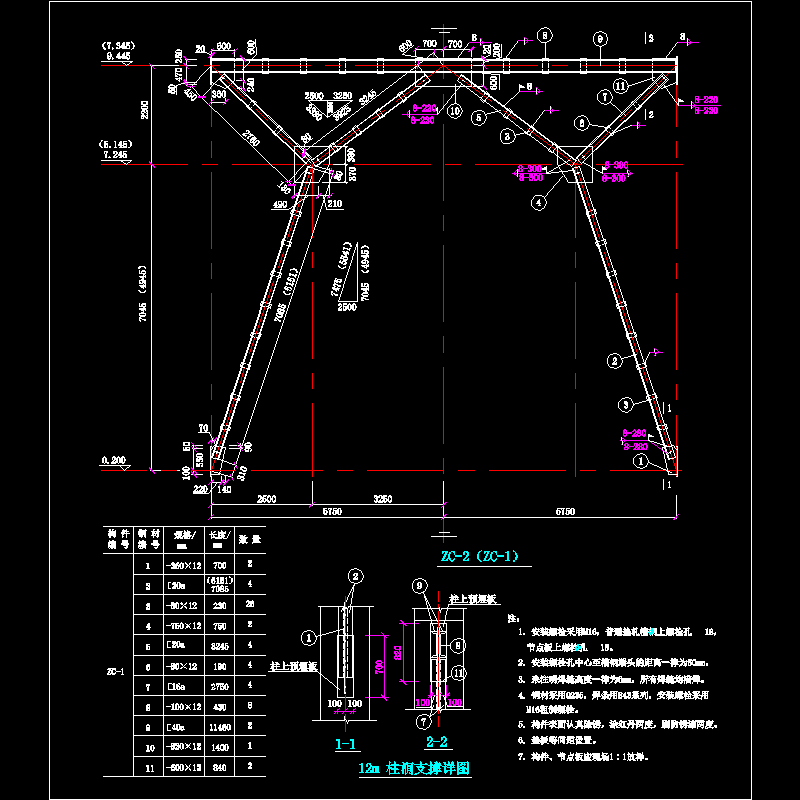 12m柱间支撑节点构造CAD详图纸 - 1