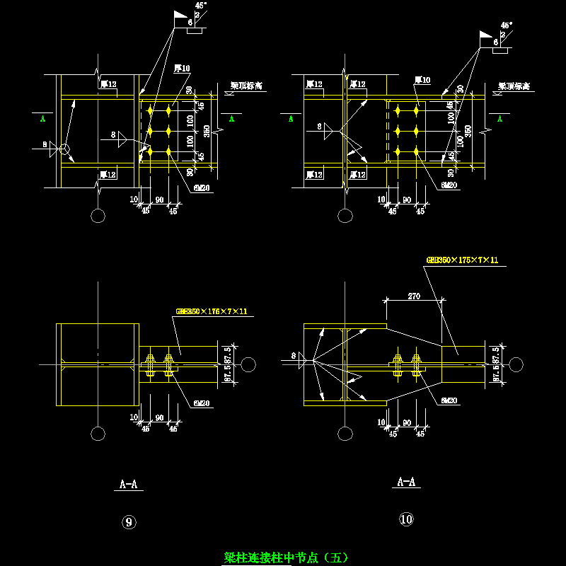 梁柱连接柱中节点构造CAD详图纸（五） - 1