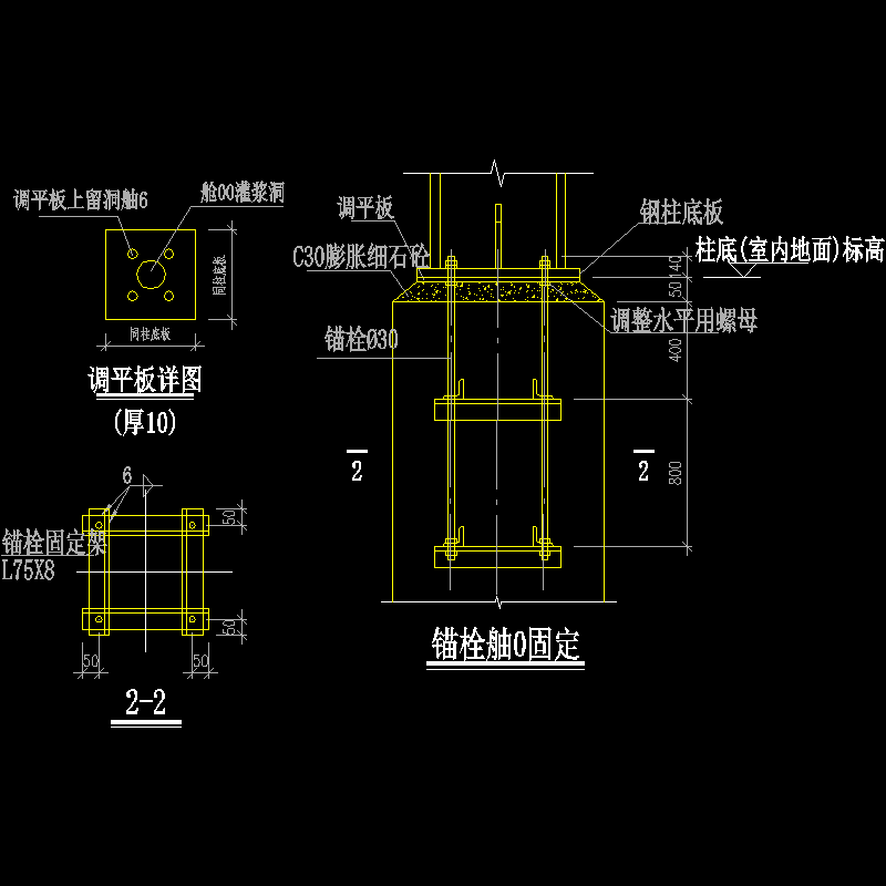 柱脚30锚拴节点构造CAD详图纸 - 1