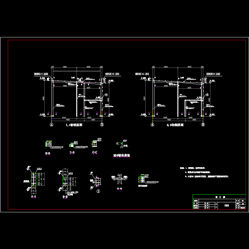 刚架立面图新.dwg