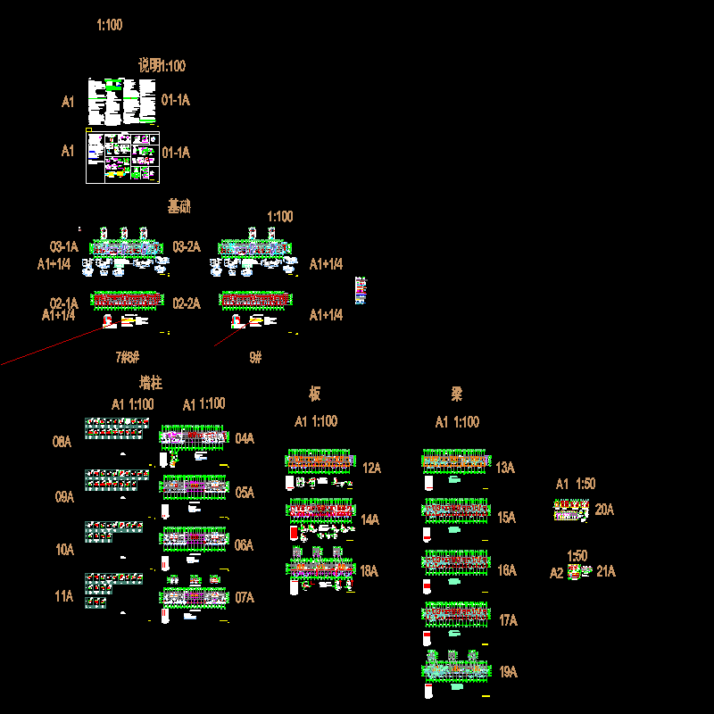 7#8#9#结构图(3.19).dwg