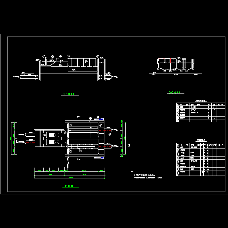 细格栅及曝气沉砂池.dwg