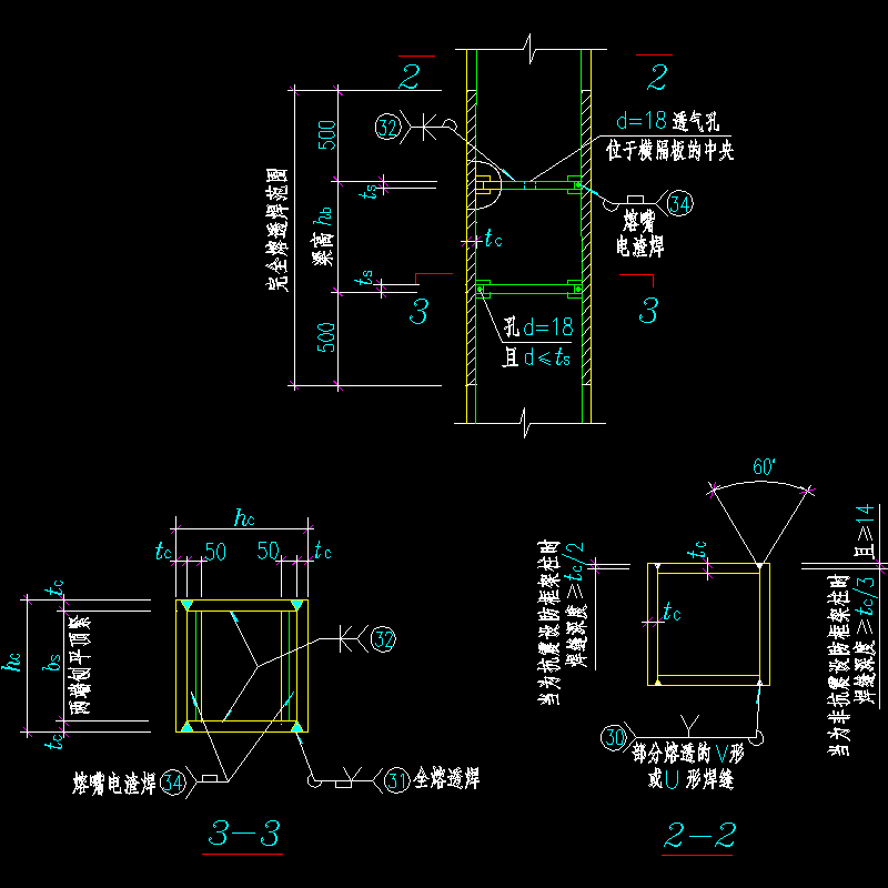 水平加劲板的节点构造CAD详图纸（2） - 1