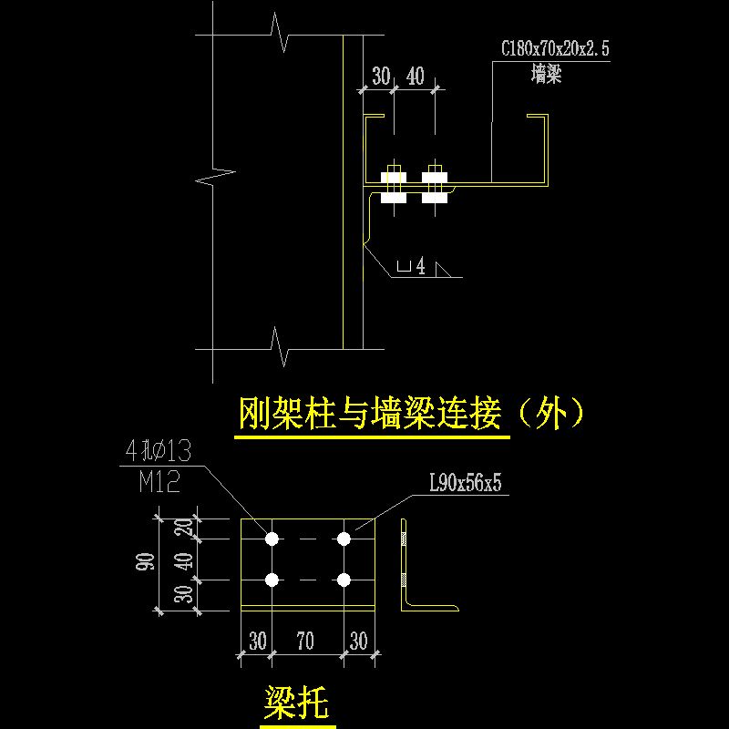 梁托、刚架柱与墙梁连接节点构造CAD详图纸（外） - 1