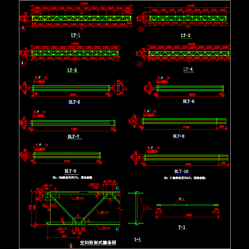 空间桁架式檩条节点构造CAD详图纸 - 1