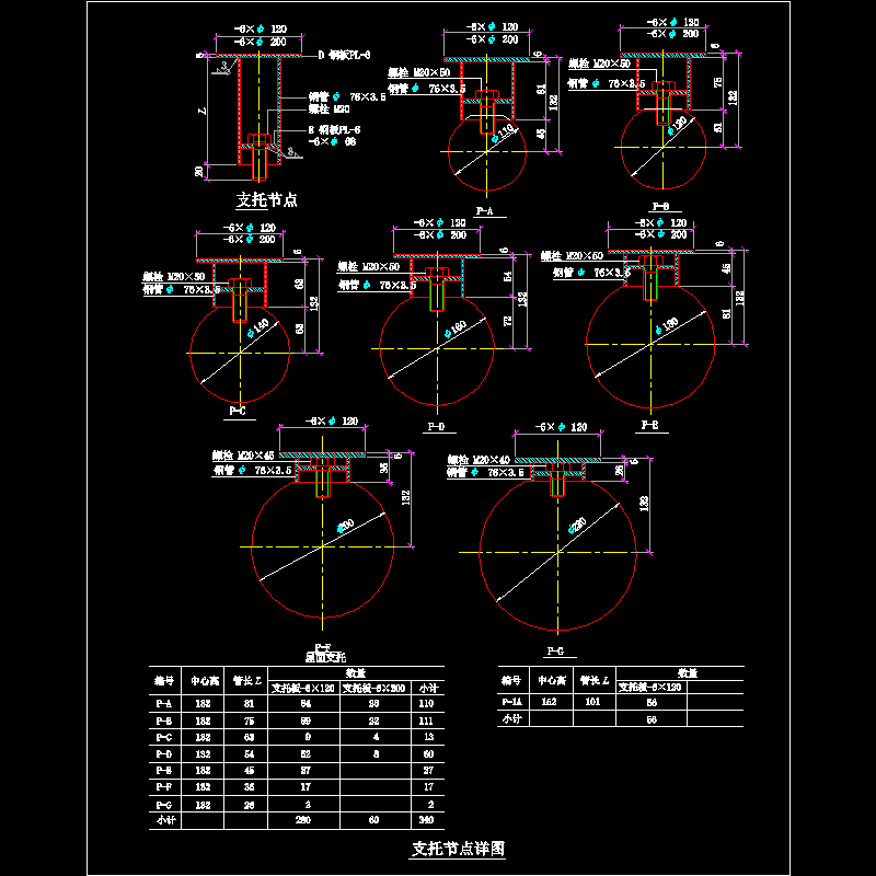 支托节点构造CAD详图纸 - 1