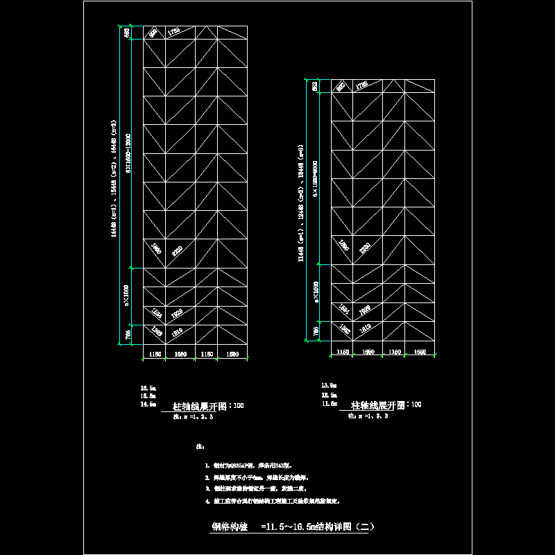 钢格构柱H=11.5～16.5m结构节点构造CAD详图纸（二） - 1