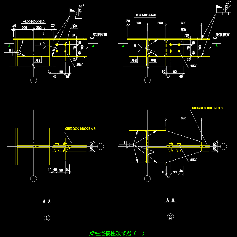 梁柱连接柱顶节点构造CAD详图纸（一） - 1