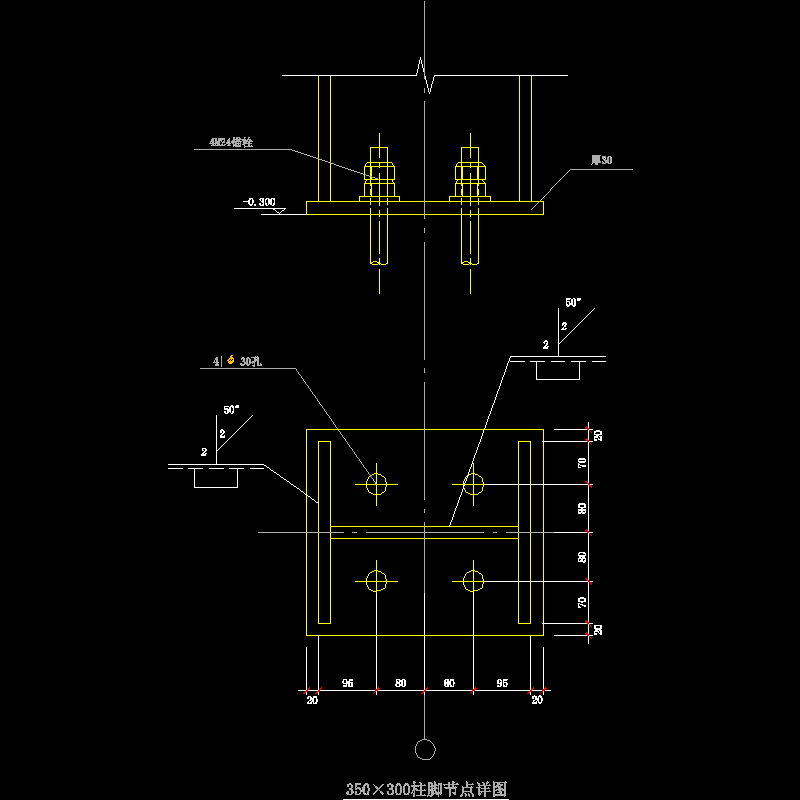 350×300柱脚节点构造CAD详图纸 - 1