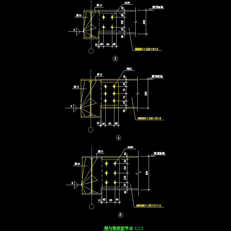 梁与梁连接节点构造CAD详图纸（二） - 1