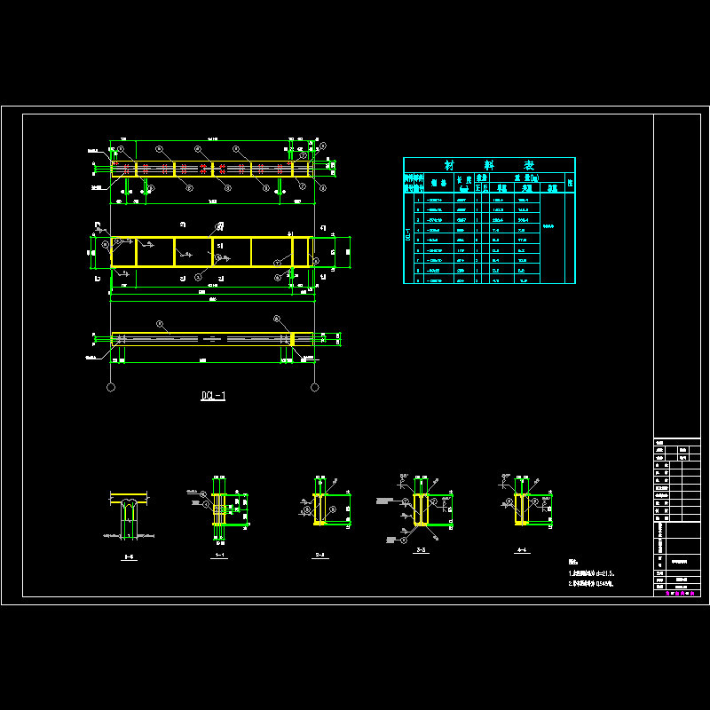 吊车梁.dwg