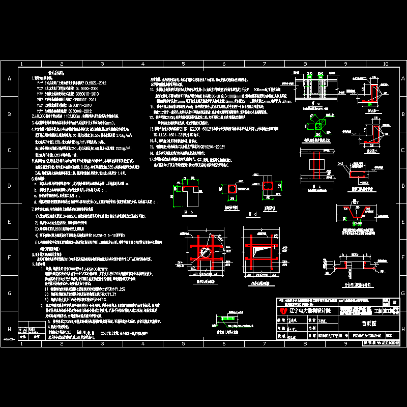 煤储运装置新建结构工程施工图 (3).dwg