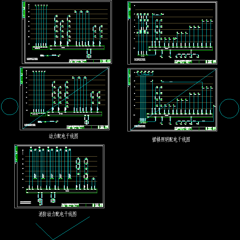 电气干线图.dwg