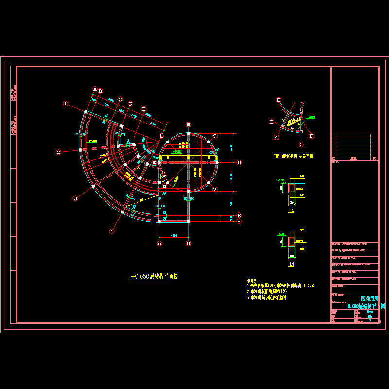 -0.050层结构平面图.dwg