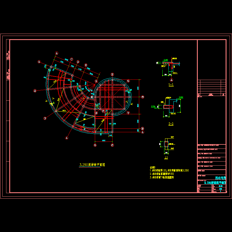 3.250层结构平面图.dwg