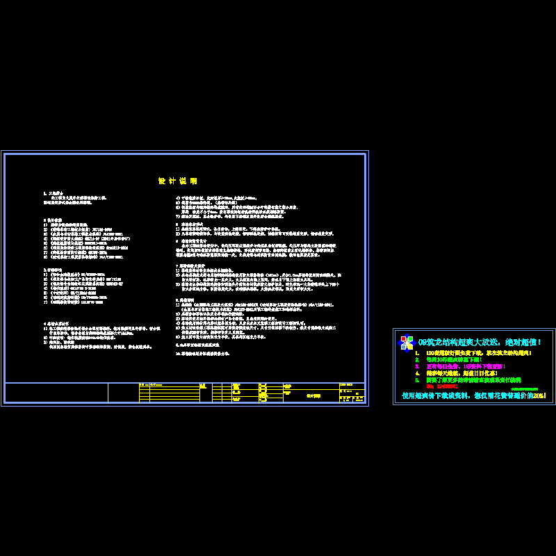 设计说明.dwg