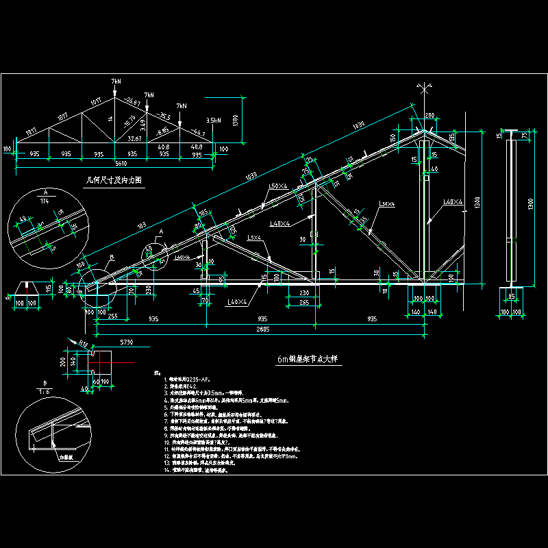 6m钢屋架节点构造CAD详图纸 - 1