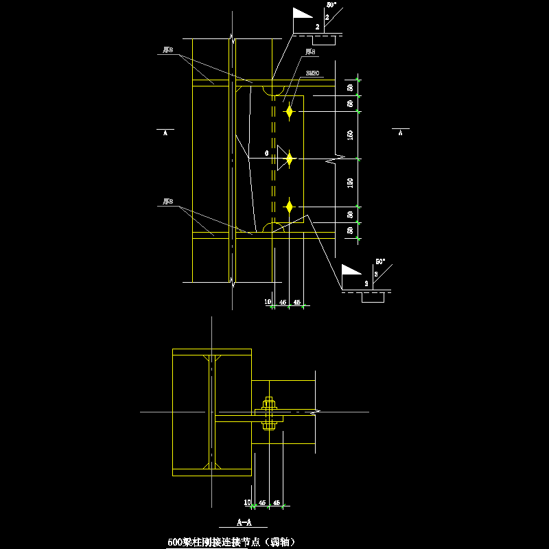 500梁柱刚接连接（弱轴）节点构造CAD详图纸 - 1
