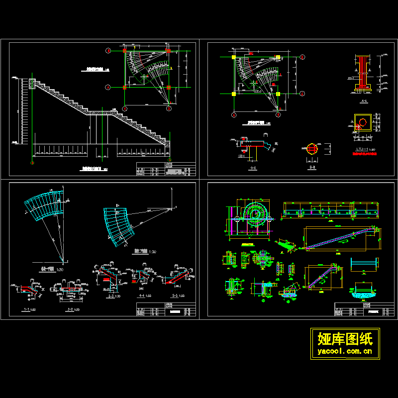 旋转楼梯混凝土结构施工方案大样图（CAD） - 1