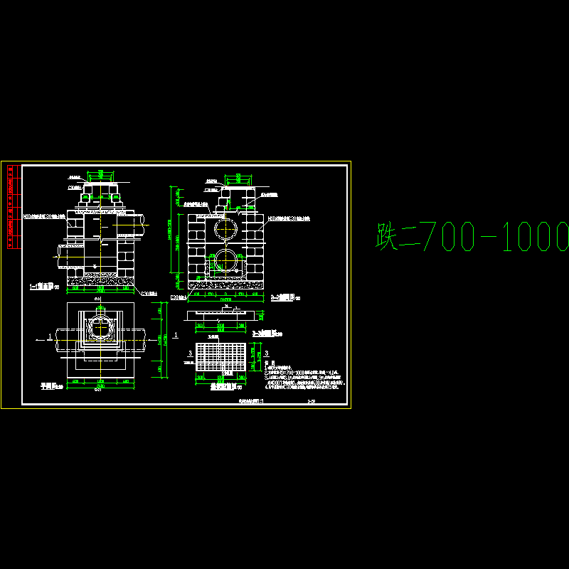 雨水跌水井（二）1~4 700~100(小于5.1米)1.dwg