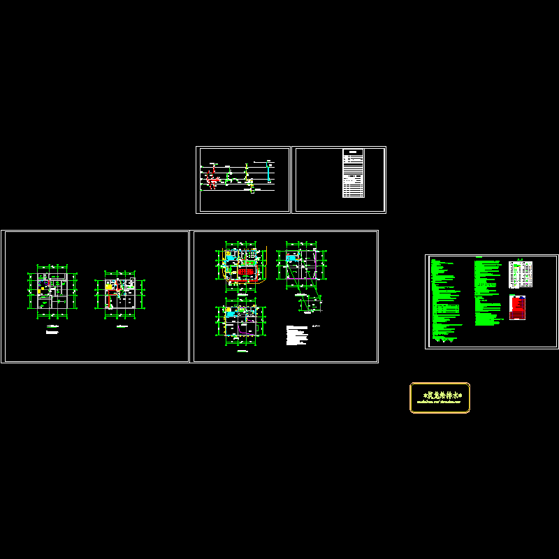 水施-高压氧（审图修改）_t3.dwg