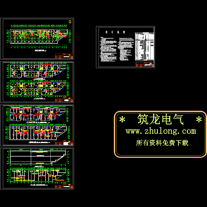 商住楼电气CAD图纸 - 1