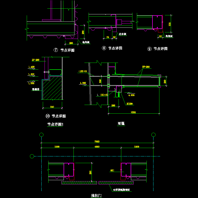 p100节点详图2.dwg