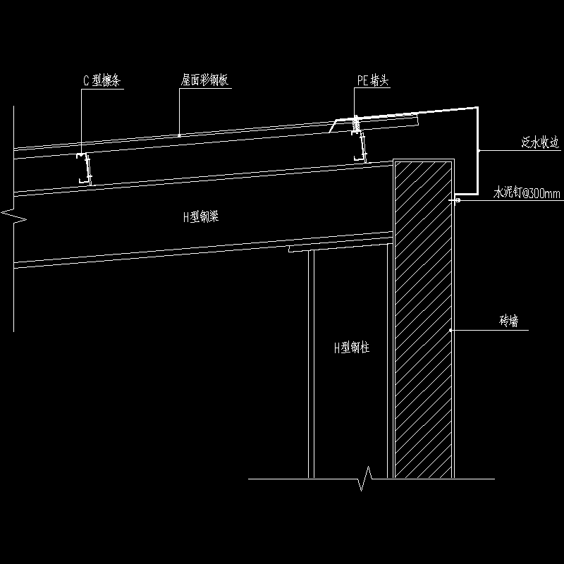 单斜屋脊收边节点构造CAD详图纸 - 1