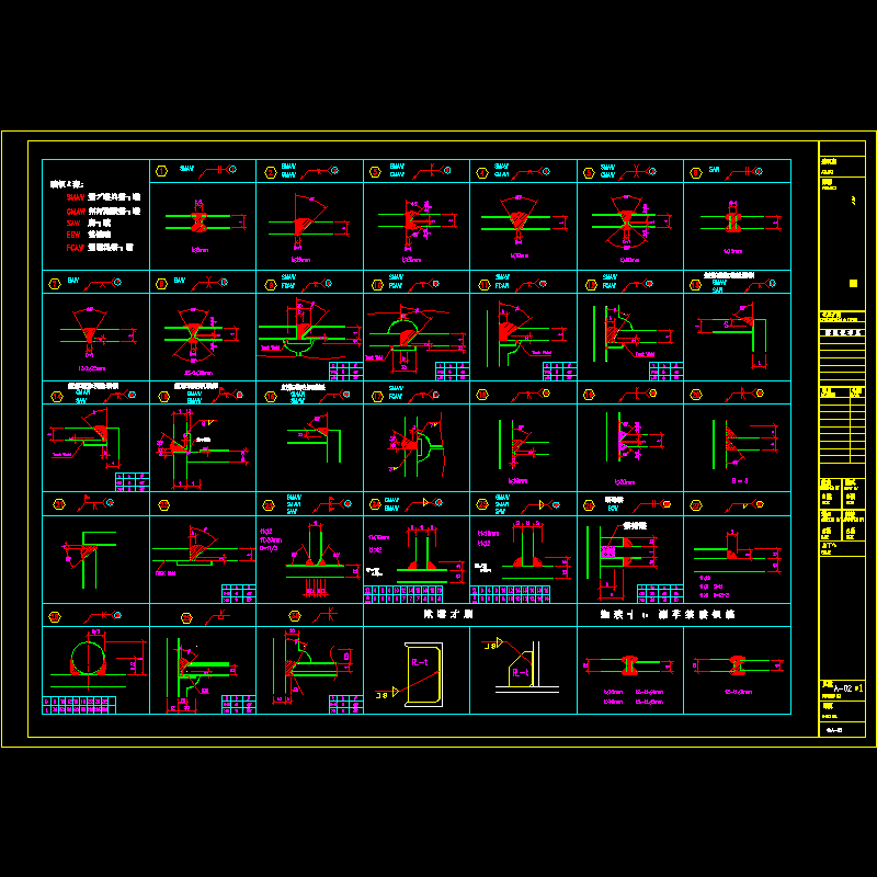 钢结构构件焊缝节点构造CAD详图纸 - 1