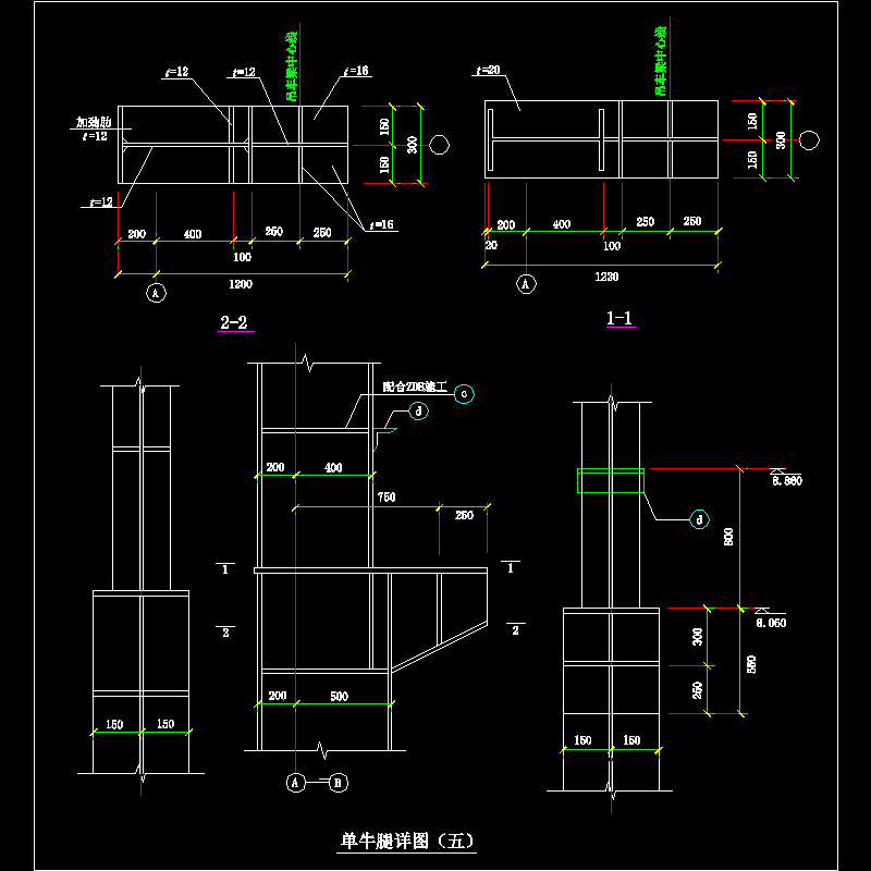 单牛腿节点构造CAD详图纸（五） - 1